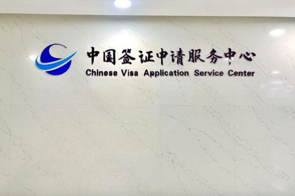 Trung tâm visa Trung Quốc sẽ là địa điểm tiếp nhận và thụ lý hồ sơ